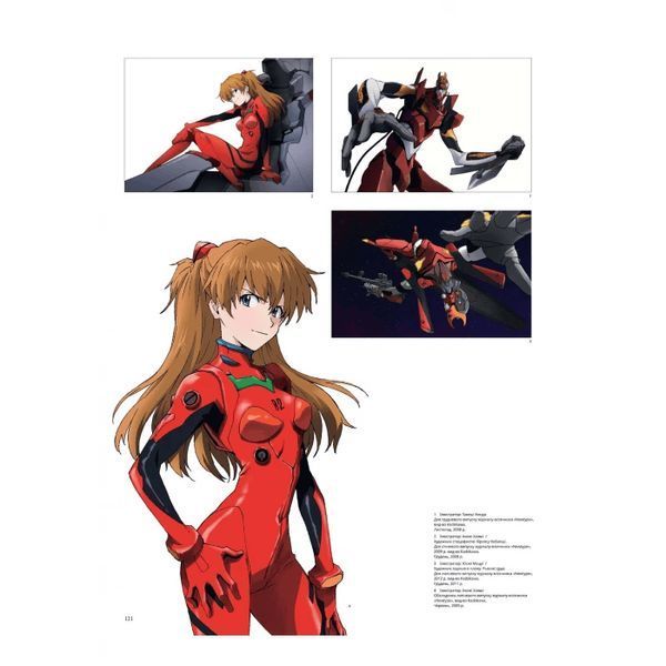 Артбук&nbsp;Mal'opus Євангеліон Evangelion українською мовою A M E717 2881873557 фото