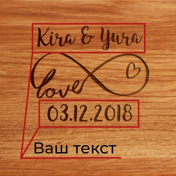 Доска разделочная "Eternity love" S персонализированная, англійська BD-wd-25 фото