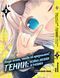 Комплект манги Bee's Print&nbsp;Kaguya-sama wa Kokurasetai&nbsp;Кагуя хочет, чтобы ей признались Том 01 по 03 BP KSKSET 2580928725 фото 2