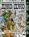 Комплект Манги Bee's Print ДжоДжо: Сталева куля Частина 7 JoJo: Steel Ball Run Том з 01 по 10 BP JJ SBRSET 02 BP JJ SBRSET 02 фото 9