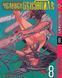 Комплект Манги Bee's Print Человек-бензопила Chainsaw Man Том с 01 по 11 BP CMSET 01 BP CMSET 01 фото 8