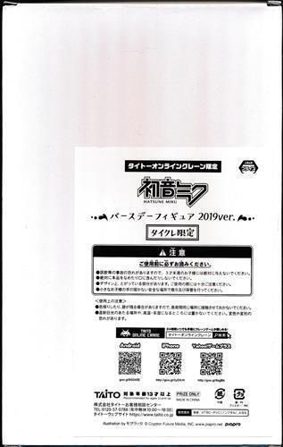 Фігурка Taito Хацуне Міку Hatsune Miku Birthday Figure 2019ver. Taikure Limited 18 см T HM 2019ver. 18 T HM 2019ver. 18 фото