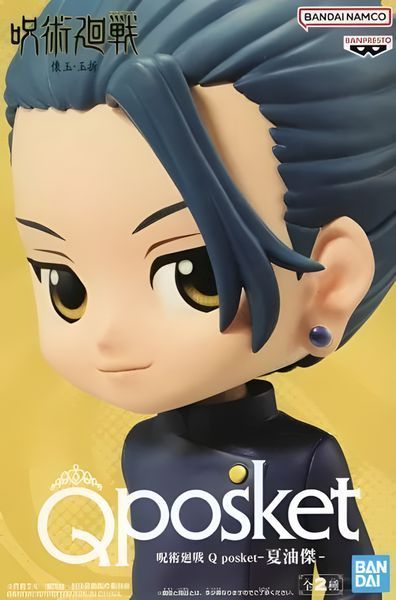 Фігурка Q posket Магічна битва Сугуру Гето Jujutsu Kaisen Suguru Geto 7 см BS JK SG 7 2950124071 фото