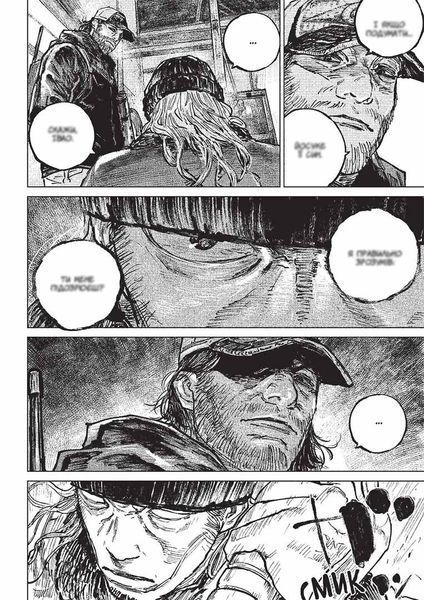 Манга Наша Идея Ганнибал Hannibal Том 05 на украинском языке NI H 05 2513696859 фото