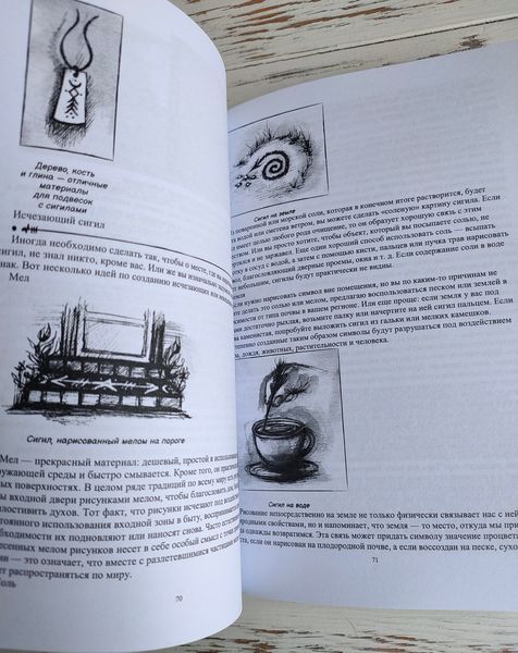 Книга "Магія Сігілов" Закроф Л. 2903576542 фото
