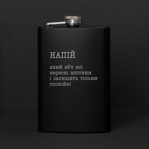 Фляга "Напій, який вб`є всі нервові клітини" в крафтовой коробке 2603815127 фото