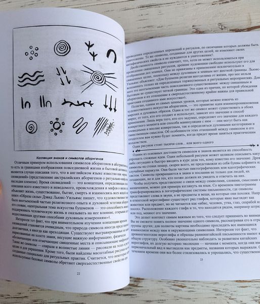 Книга "Магія Сігілов" Закроф Л. 2903576542 фото
