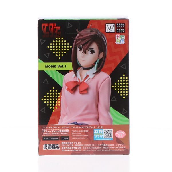 Фигурка Sega Chokonose Дандадан Момо Аясэ Dandadan Momo Ayase 14 см SCP D MA 14 2687771864 фото