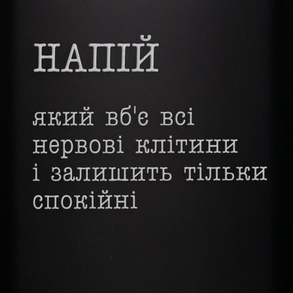 Фляга "Напій, який вб`є всі нервові клітини" в крафтовой коробке 2603815127 фото