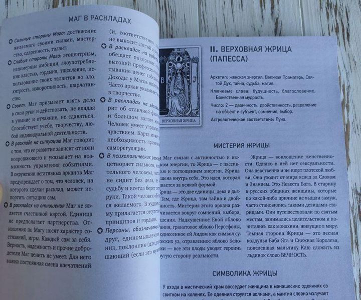 Набір таро Райдер-Уейта 2132034075 фото